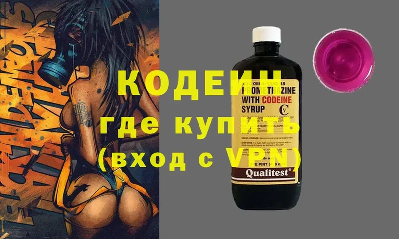 Кодеиновый сироп Lean Purple Drank  ОМГ ОМГ сайт  Ивдель 