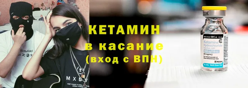 где купить   Ивдель  маркетплейс формула  КЕТАМИН ketamine 