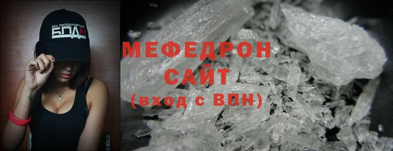 ссылка на мегу ссылка  Ивдель  Меф mephedrone 